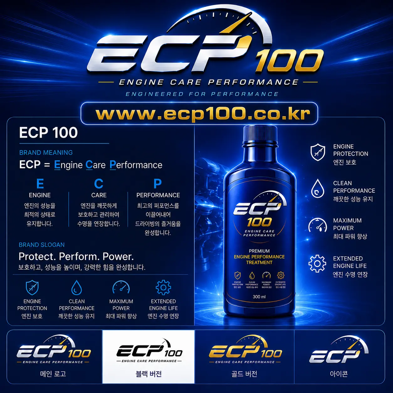 ECP100 엔진케어 대표 이미지